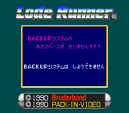 Lode Runner Lost Labyrinth Sample Screen (Japanese)